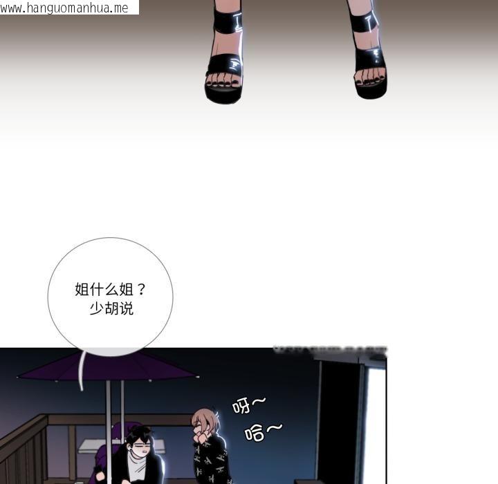 韩国漫画请与我私语韩漫_请与我私语-第25话在线免费阅读-韩国漫画-第17张图片