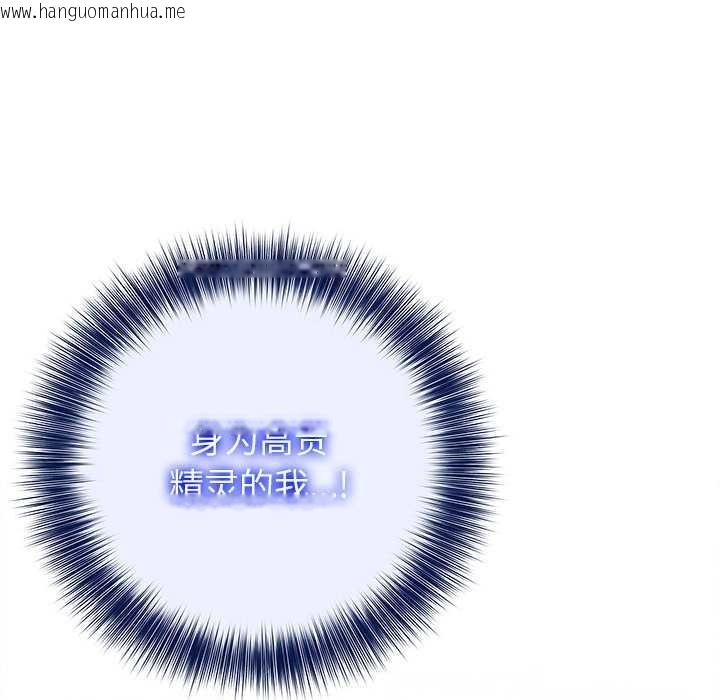 韩国漫画异世界骑士团长韩漫_异世界骑士团长-第43话在线免费阅读-韩国漫画-第6张图片