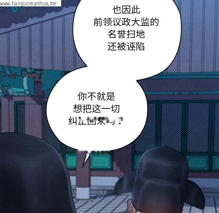 韩国漫画亲密宝鉴韩漫_亲密宝鉴-第45话在线免费阅读-韩国漫画-第161张图片