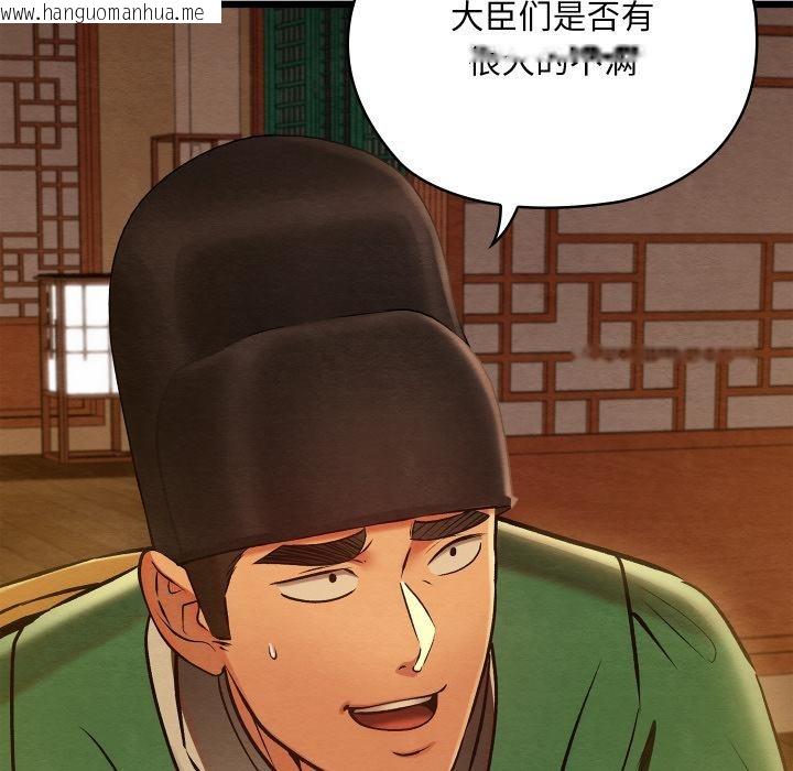 韩国漫画亲密宝鉴韩漫_亲密宝鉴-第45话在线免费阅读-韩国漫画-第29张图片