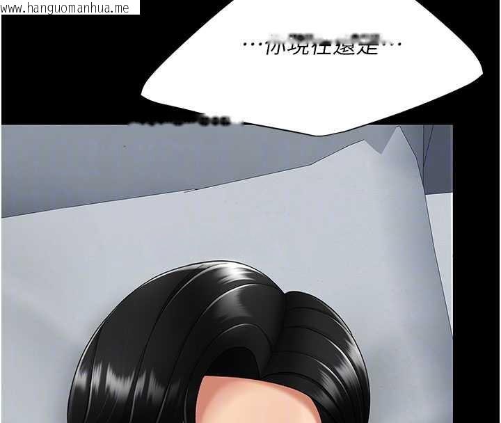 韩国漫画复仇母女丼韩漫_复仇母女丼-第127话-亲情爱情二选一在线免费阅读-韩国漫画-第52张图片