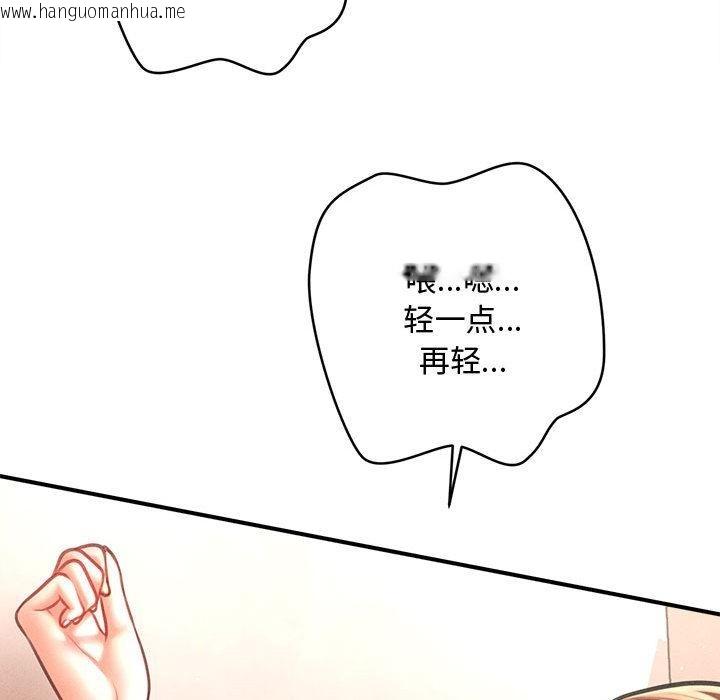 韩国漫画会长家的小儿子韩漫_会长家的小儿子-第40话在线免费阅读-韩国漫画-第97张图片