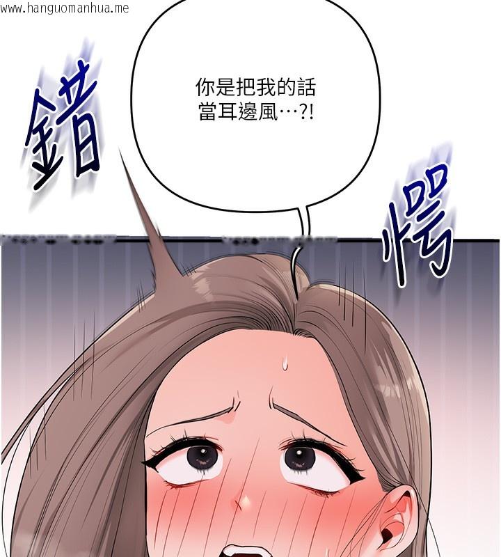 韩国漫画玩转学姐韩漫_玩转学姐-第86话-在暗处模仿A片野战在线免费阅读-韩国漫画-第125张图片