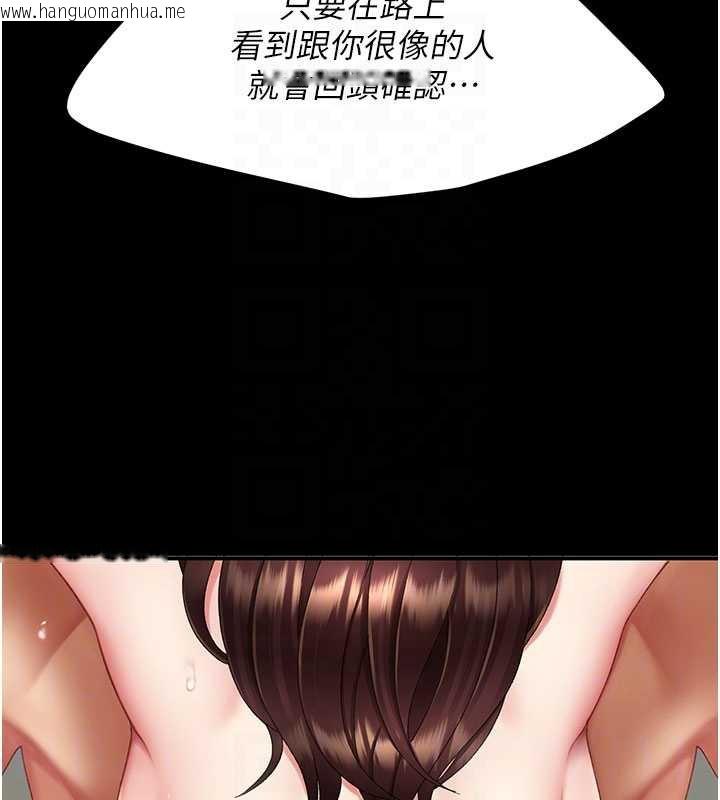 韩国漫画复仇母女丼韩漫_复仇母女丼-第127话-亲情爱情二选一在线免费阅读-韩国漫画-第111张图片