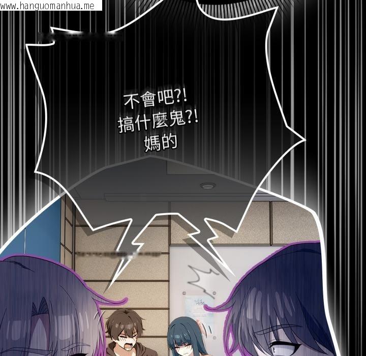 韩国漫画调教开关：第二季韩漫_调教开关：第二季-第12话在线免费阅读-韩国漫画-第42张图片