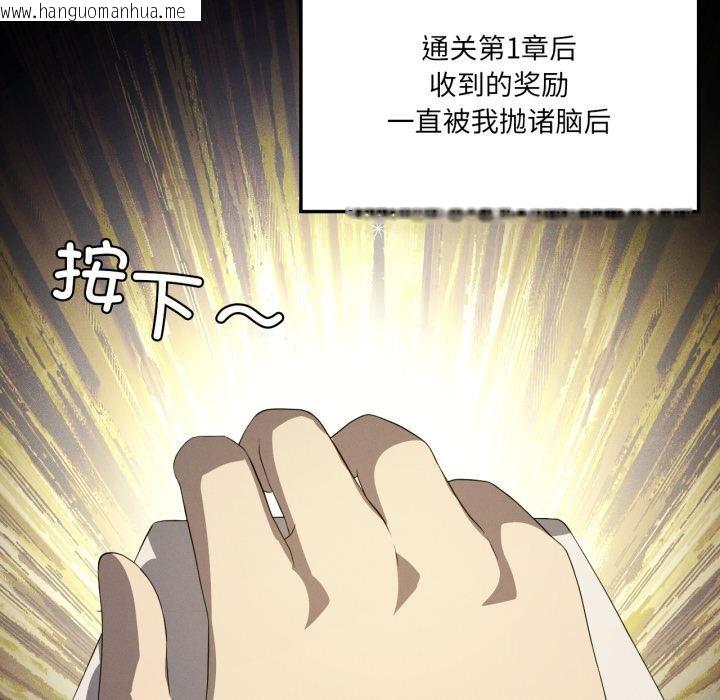 韩国漫画我靠升级逆袭成为大师韩漫_我靠升级逆袭成为大师-第70话在线免费阅读-韩国漫画-第40张图片