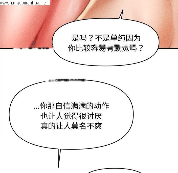 韩国漫画会长家的小儿子韩漫_会长家的小儿子-第40话在线免费阅读-韩国漫画-第112张图片