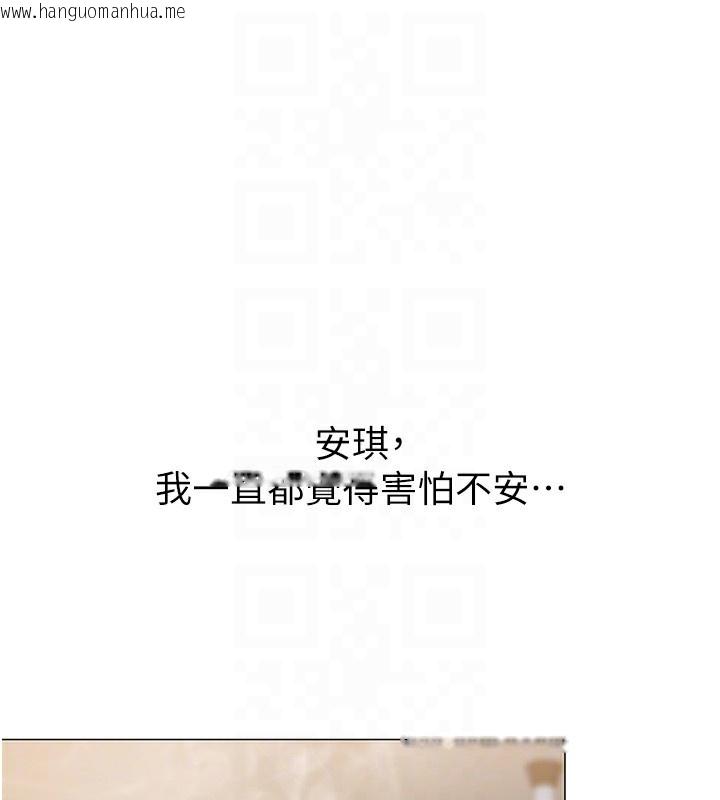 韩国漫画守护妳韩漫_守护妳-第7话-谁都不准动她!在线免费阅读-韩国漫画-第110张图片