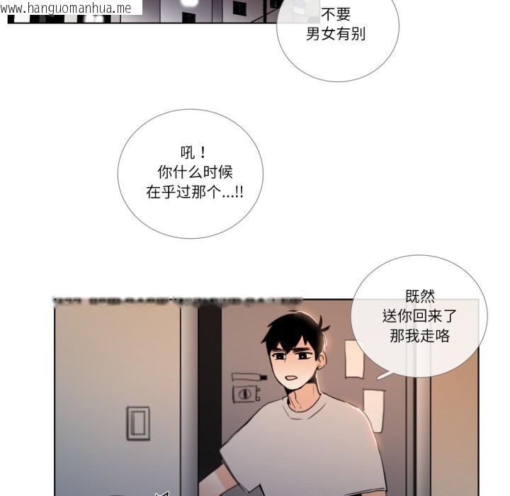韩国漫画请与我私语韩漫_请与我私语-第25话在线免费阅读-韩国漫画-第58张图片