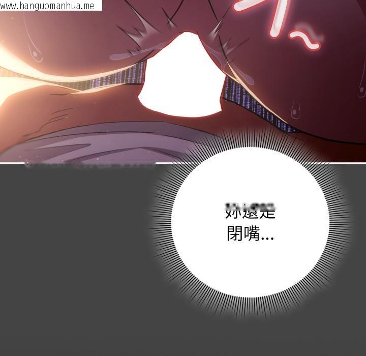 韩国漫画调教开关：第二季韩漫_调教开关：第二季-第12话在线免费阅读-韩国漫画-第154张图片