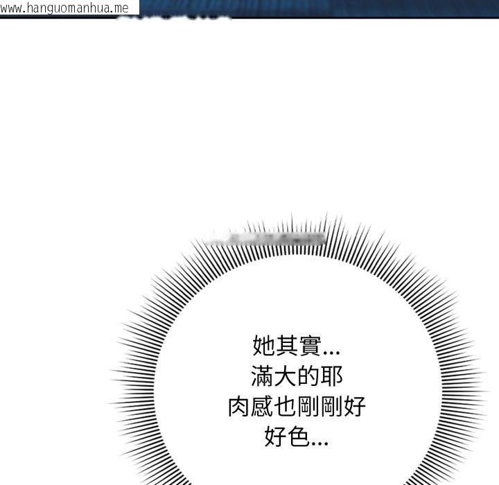 韩国漫画调教开关：第二季韩漫_调教开关：第二季-第12话在线免费阅读-韩国漫画-第29张图片