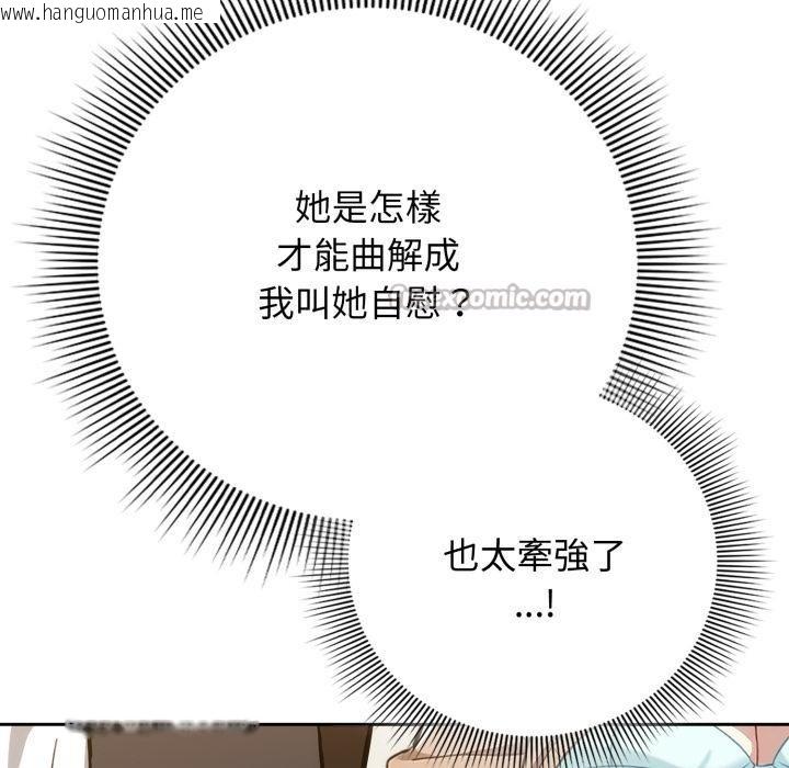 韩国漫画调教开关：第二季韩漫_调教开关：第二季-第12话在线免费阅读-韩国漫画-第60张图片