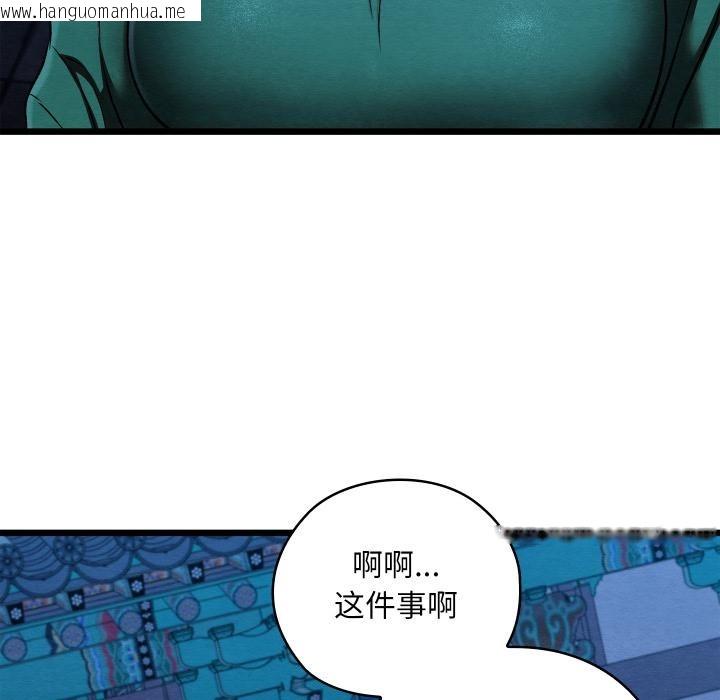 韩国漫画亲密宝鉴韩漫_亲密宝鉴-第45话在线免费阅读-韩国漫画-第142张图片