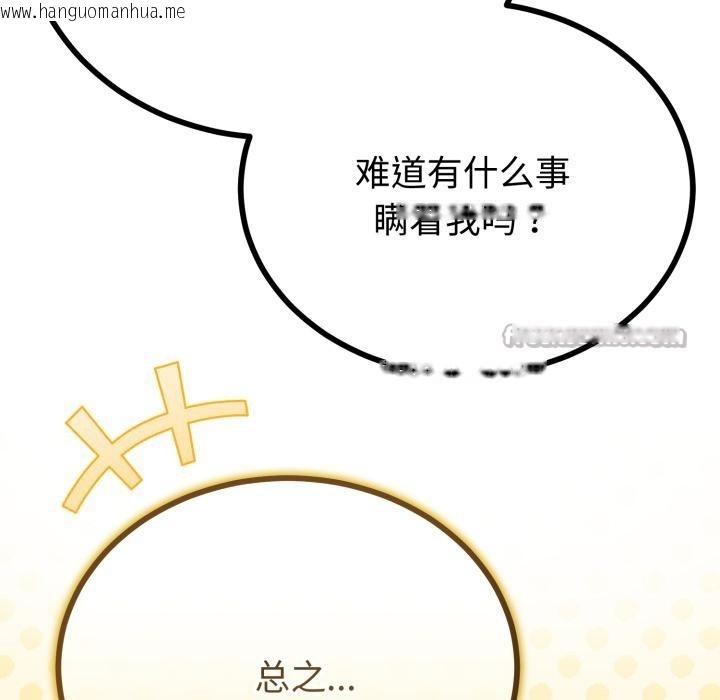 韩国漫画与初恋的意外同居韩漫_与初恋的意外同居-第41话在线免费阅读-韩国漫画-第45张图片