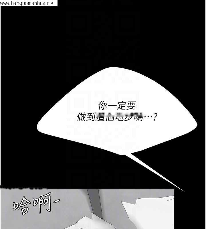 韩国漫画复仇母女丼韩漫_复仇母女丼-第127话-亲情爱情二选一在线免费阅读-韩国漫画-第81张图片