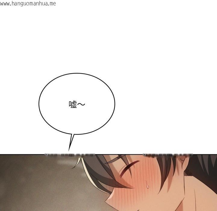 韩国漫画我靠升级逆袭成为大师韩漫_我靠升级逆袭成为大师-第70话在线免费阅读-韩国漫画-第85张图片