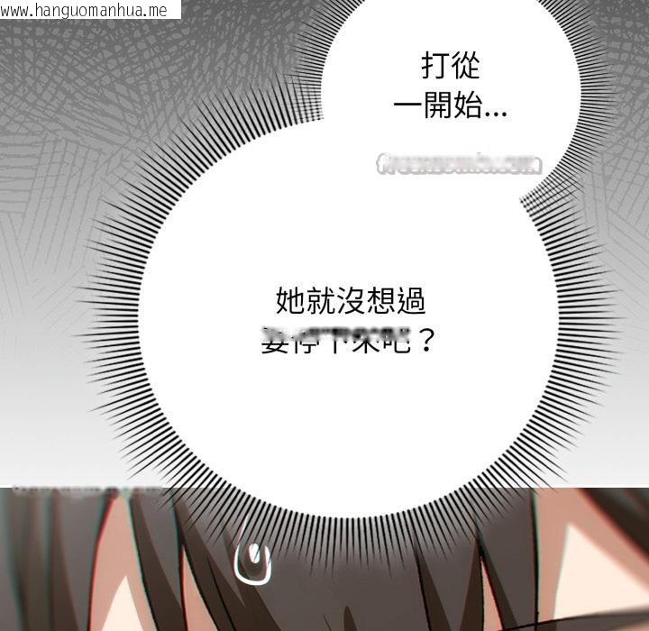 韩国漫画调教开关：第二季韩漫_调教开关：第二季-第12话在线免费阅读-韩国漫画-第45张图片