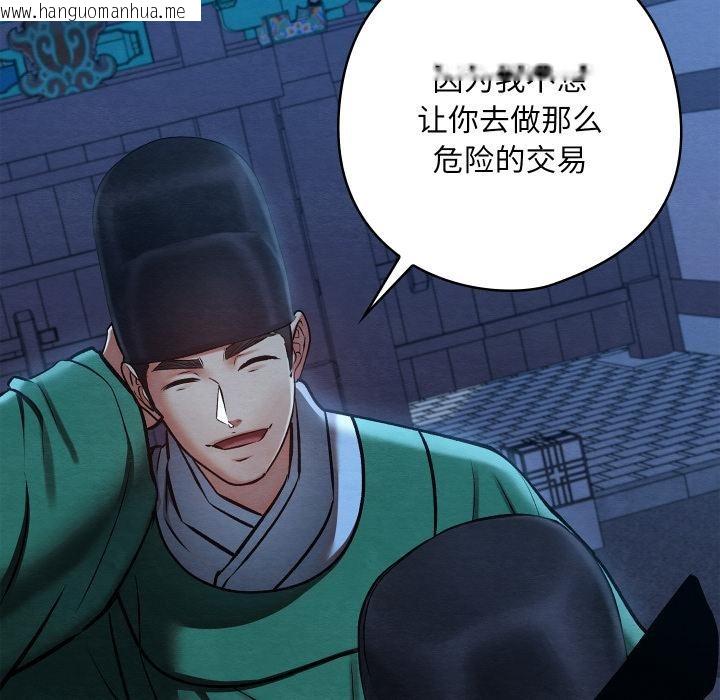 韩国漫画亲密宝鉴韩漫_亲密宝鉴-第45话在线免费阅读-韩国漫画-第143张图片