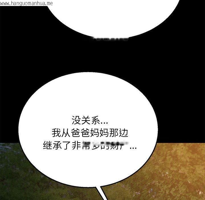 韩国漫画危险同学会韩漫_危险同学会-第92话在线免费阅读-韩国漫画-第113张图片