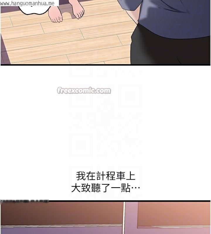 韩国漫画岳母为何那样韩漫_岳母为何那样-第78话-小心我散播妳的性爱影片在线免费阅读-韩国漫画-第135张图片