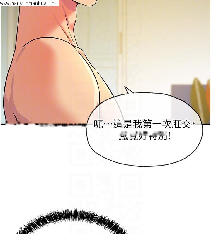 韩国漫画洞洞杂货店韩漫_洞洞杂货店-外传-最终话-洞口仪式的继承人在线免费阅读-韩国漫画-第21张图片