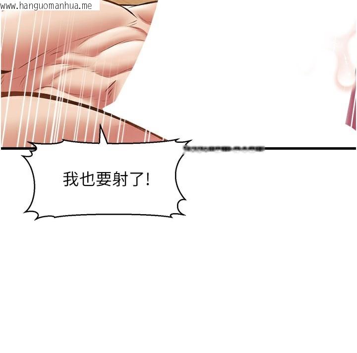 韩国漫画特色新视界韩漫_特色新视界-第14话-攻下禁欲人妻在线免费阅读-韩国漫画-第141张图片