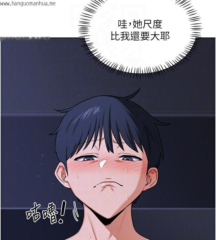 韩国漫画熟女交换计划韩漫_熟女交换计划-第45话-和妈妈的第二次性爱在线免费阅读-韩国漫画-第103张图片