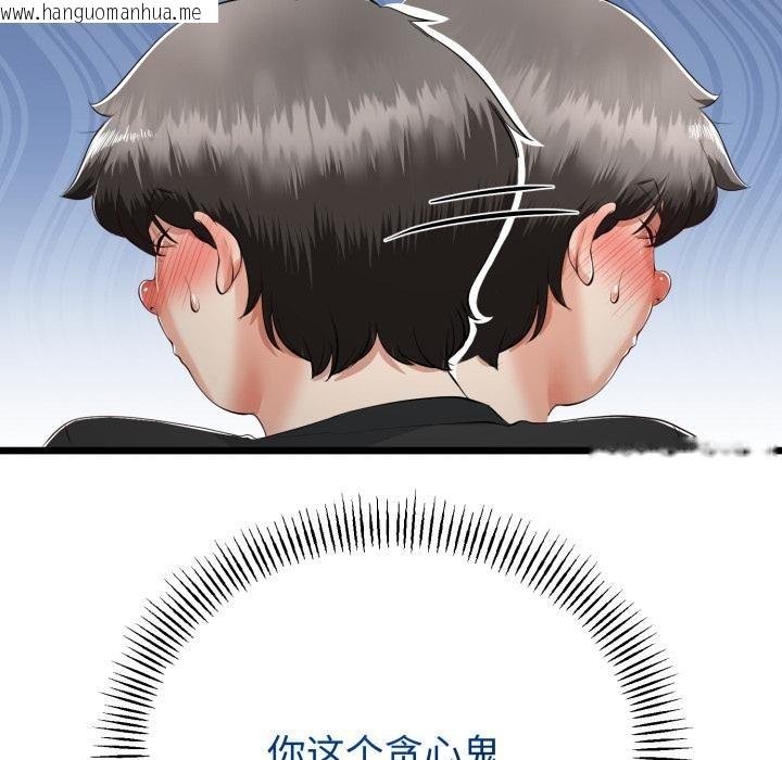 韩国漫画与初恋的意外同居韩漫_与初恋的意外同居-第41话在线免费阅读-韩国漫画-第24张图片