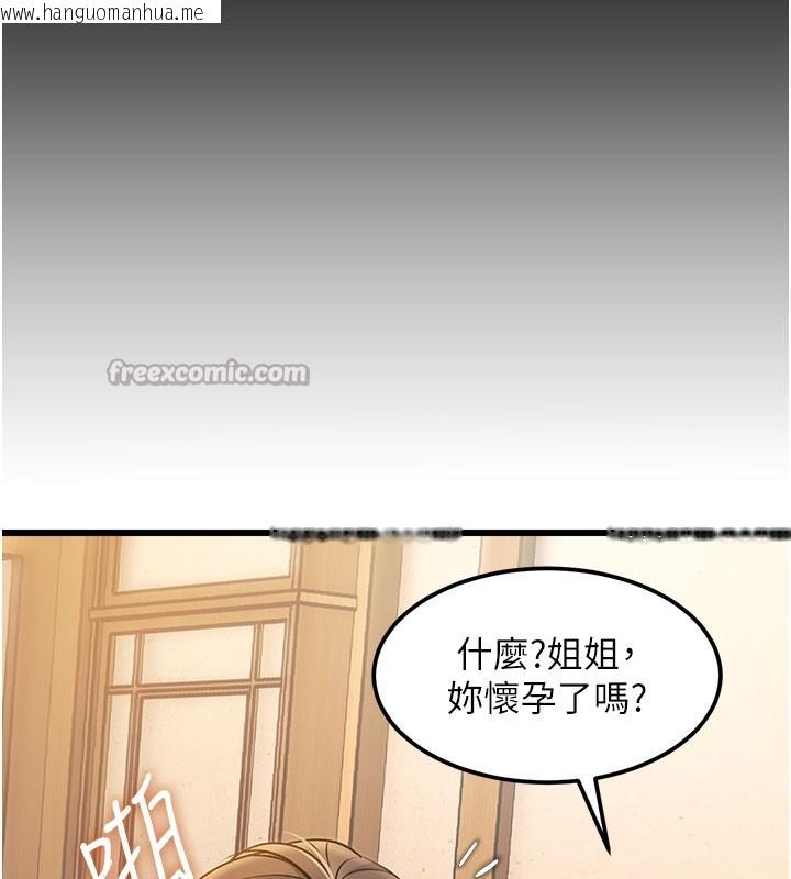 韩国漫画特色新视界韩漫_特色新视界-第14话-攻下禁欲人妻在线免费阅读-韩国漫画-第90张图片
