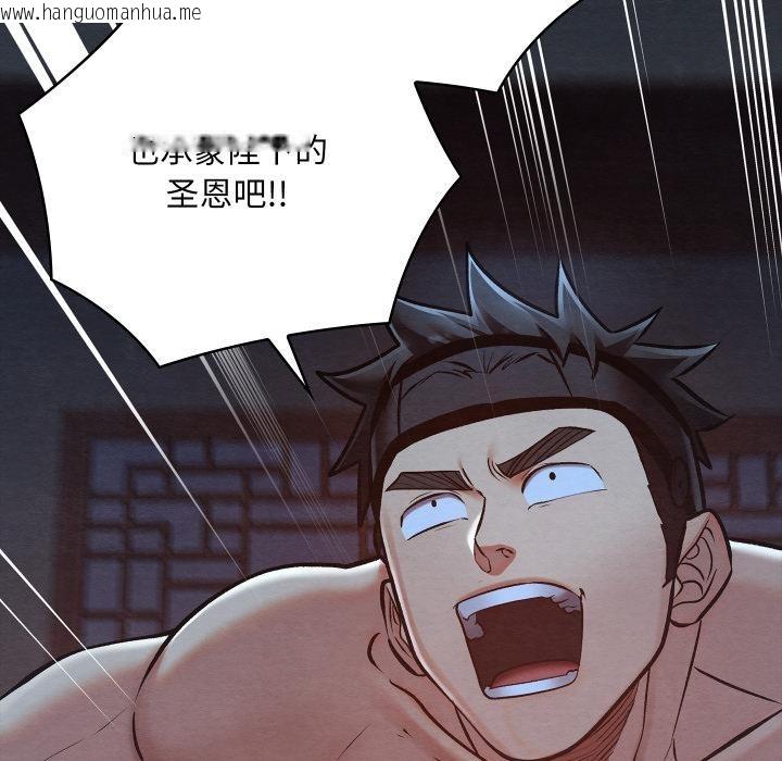 韩国漫画亲密宝鉴韩漫_亲密宝鉴-第45话在线免费阅读-韩国漫画-第94张图片