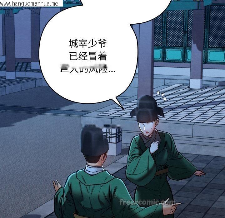 韩国漫画亲密宝鉴韩漫_亲密宝鉴-第45话在线免费阅读-韩国漫画-第150张图片