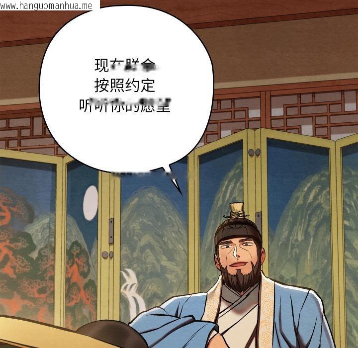 韩国漫画亲密宝鉴韩漫_亲密宝鉴-第45话在线免费阅读-韩国漫画-第110张图片