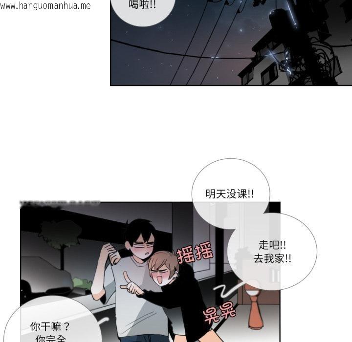 韩国漫画请与我私语韩漫_请与我私语-第25话在线免费阅读-韩国漫画-第52张图片