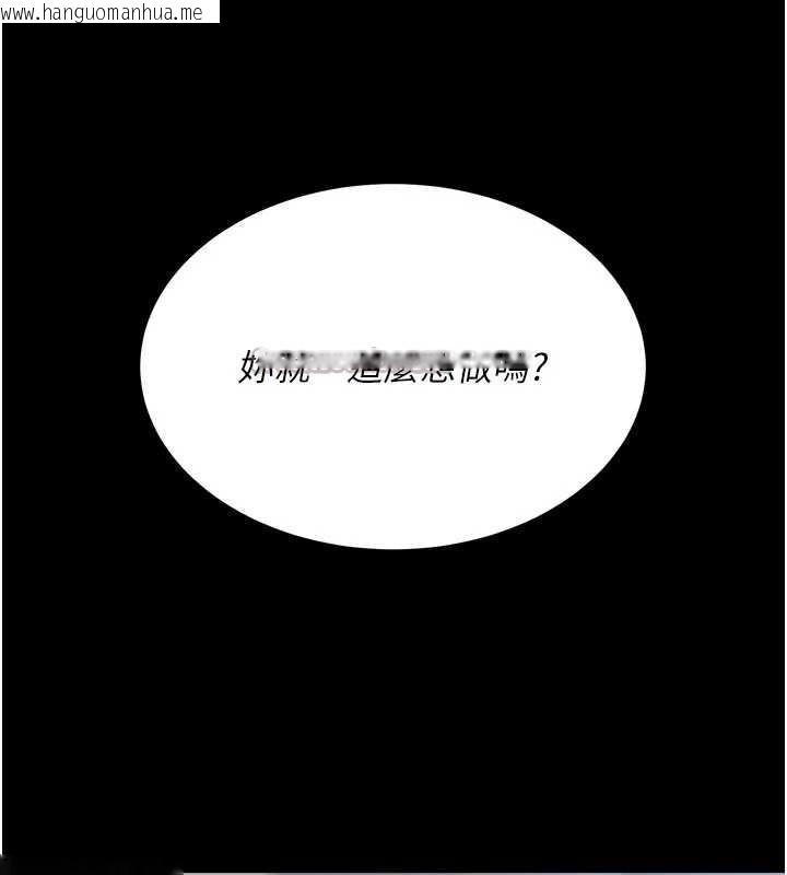 韩国漫画复仇母女丼韩漫_复仇母女丼-第127话-亲情爱情二选一在线免费阅读-韩国漫画-第180张图片