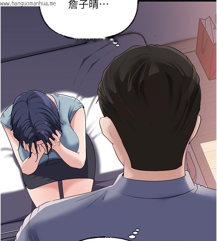 韩国漫画岳母为何那样韩漫_岳母为何那样-第78话-小心我散播妳的性爱影片在线免费阅读-韩国漫画-第141张图片