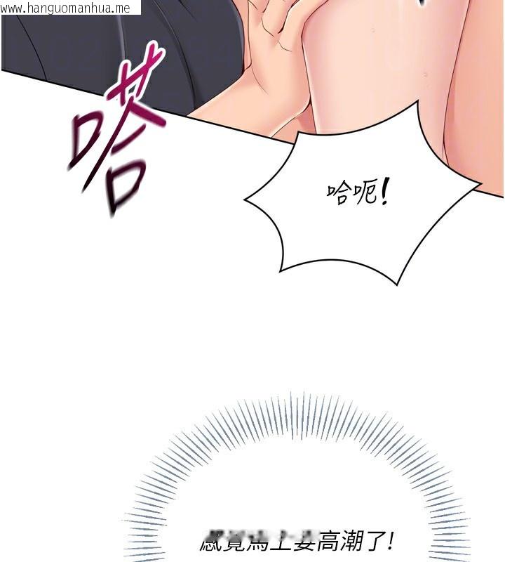 韩国漫画Set-up!排球少女韩漫_Set-up!排球少女-第72话-下次也要用力填满我喔在线免费阅读-韩国漫画-第124张图片