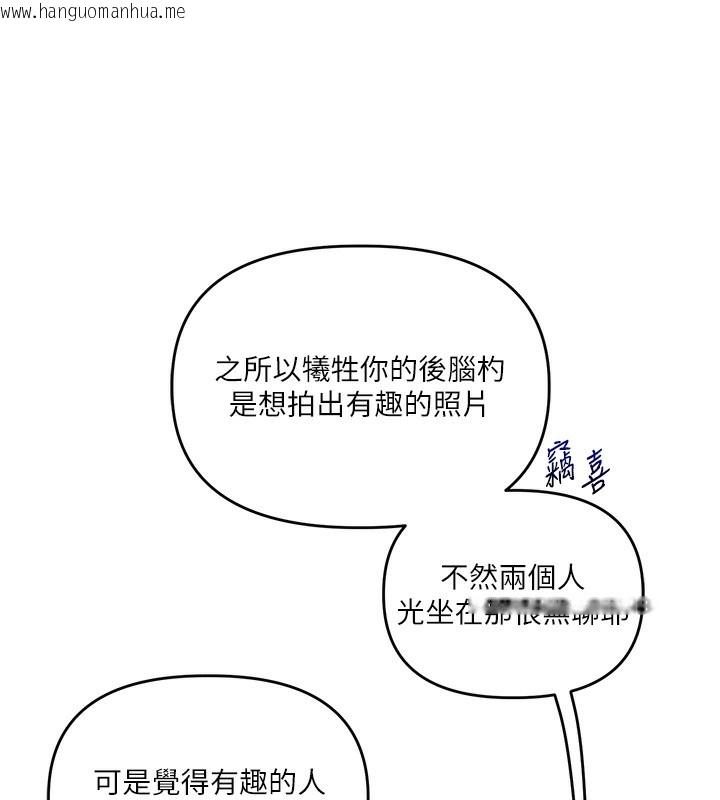 韩国漫画玩转学姐韩漫_玩转学姐-第86话-在暗处模仿A片野战在线免费阅读-韩国漫画-第24张图片