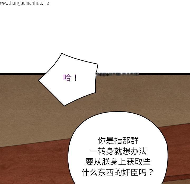 韩国漫画亲密宝鉴韩漫_亲密宝鉴-第45话在线免费阅读-韩国漫画-第31张图片