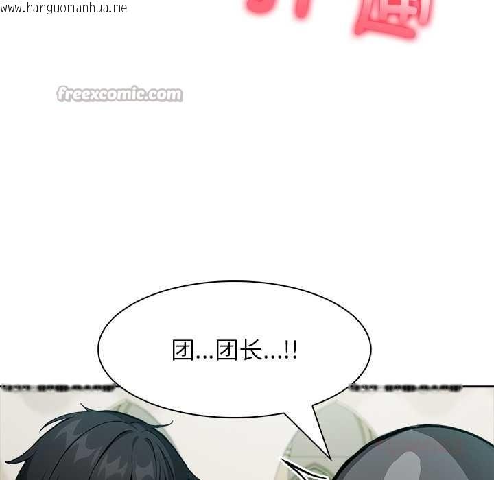 韩国漫画异世界骑士团长韩漫_异世界骑士团长-第43话在线免费阅读-韩国漫画-第15张图片