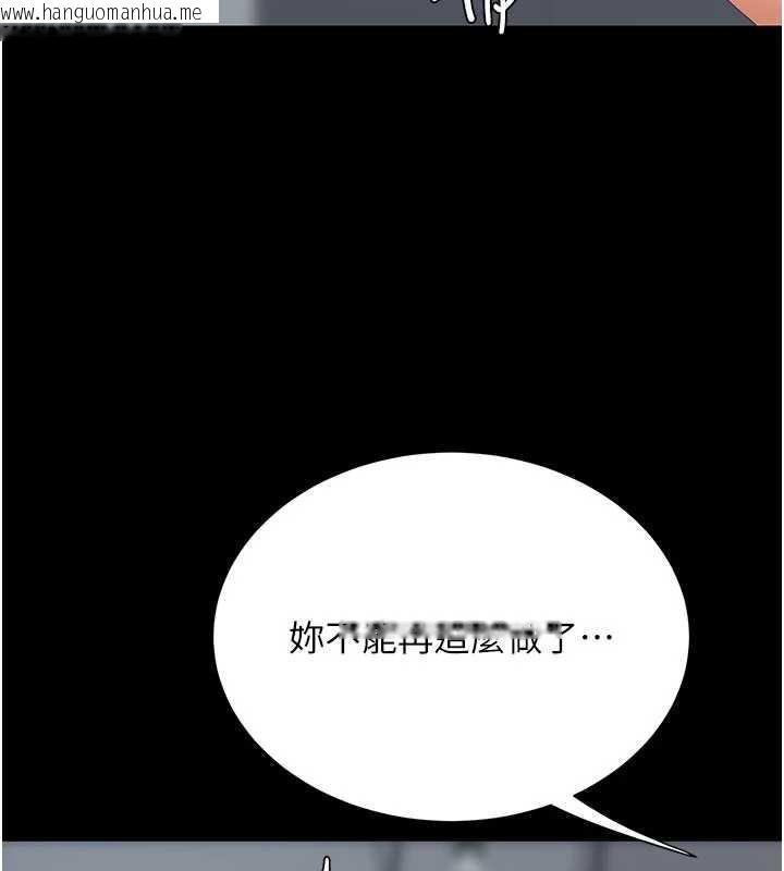 韩国漫画复仇母女丼韩漫_复仇母女丼-第127话-亲情爱情二选一在线免费阅读-韩国漫画-第158张图片