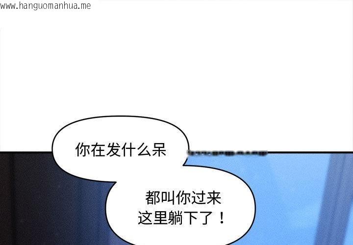 韩国漫画会长家的小儿子韩漫_会长家的小儿子-第40话在线免费阅读-韩国漫画-第1张图片