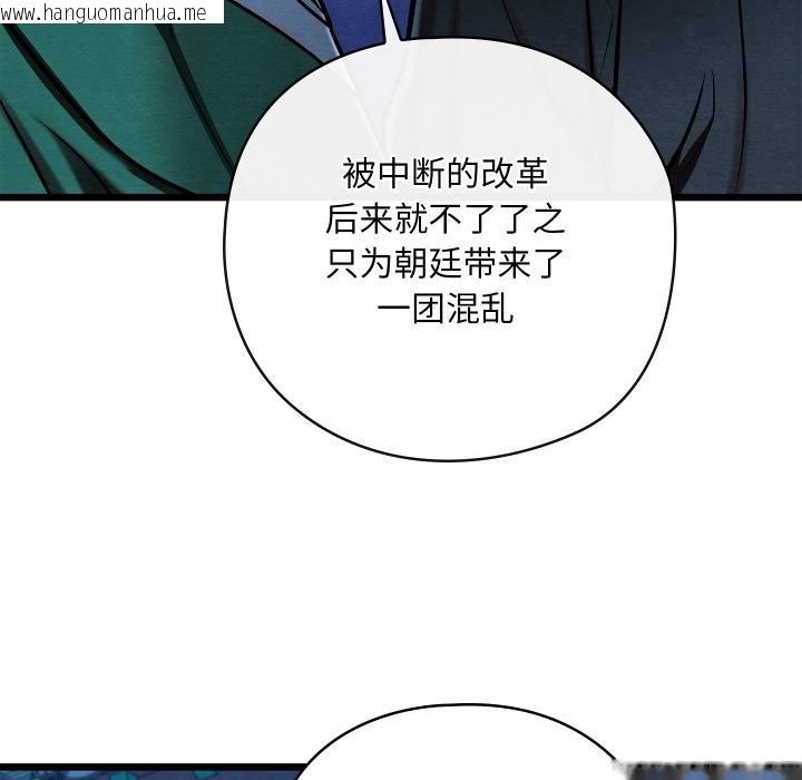 韩国漫画亲密宝鉴韩漫_亲密宝鉴-第45话在线免费阅读-韩国漫画-第160张图片