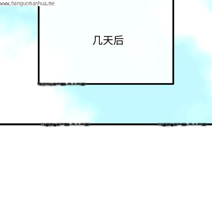 韩国漫画与初恋的意外同居韩漫_与初恋的意外同居-第41话在线免费阅读-韩国漫画-第111张图片