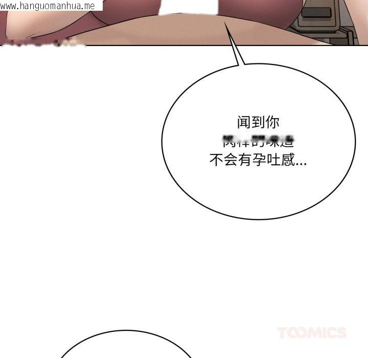 韩国漫画我靠升级逆袭成为大师韩漫_我靠升级逆袭成为大师-第70话在线免费阅读-韩国漫画-第99张图片