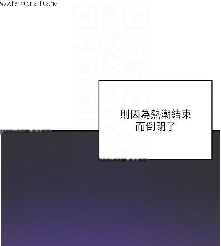 韩国漫画洞洞杂货店韩漫_洞洞杂货店-外传-最终话-洞口仪式的继承人在线免费阅读-韩国漫画-第93张图片