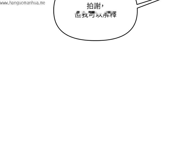 韩国漫画玩转学姐韩漫_玩转学姐-第86话-在暗处模仿A片野战在线免费阅读-韩国漫画-第23张图片