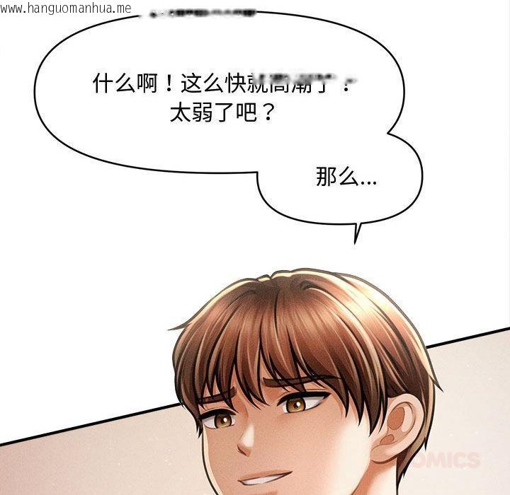 韩国漫画会长家的小儿子韩漫_会长家的小儿子-第40话在线免费阅读-韩国漫画-第146张图片