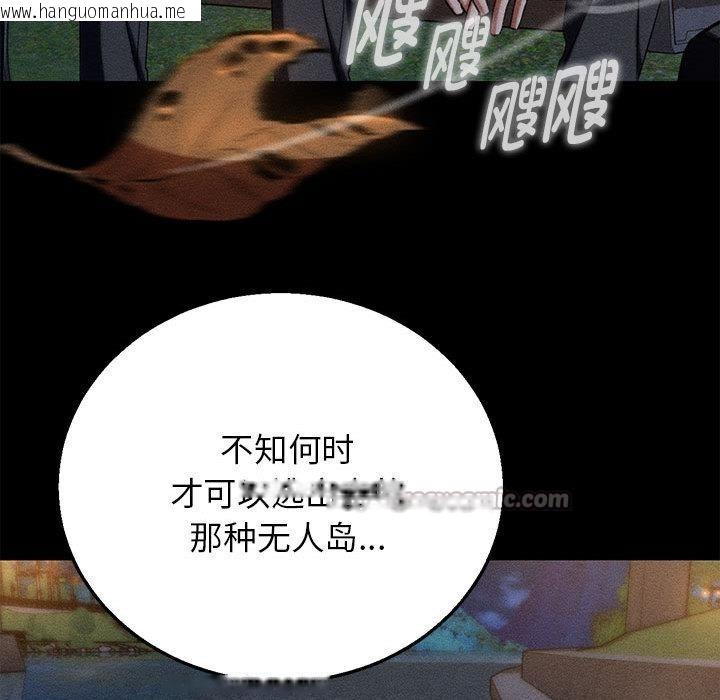 韩国漫画危险同学会韩漫_危险同学会-第92话在线免费阅读-韩国漫画-第150张图片