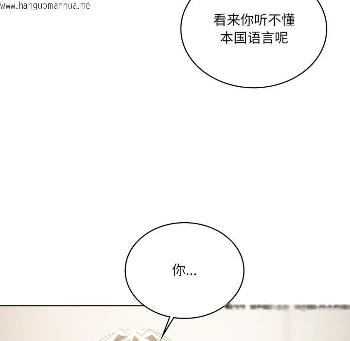 韩国漫画我靠升级逆袭成为大师韩漫_我靠升级逆袭成为大师-第70话在线免费阅读-韩国漫画-第22张图片