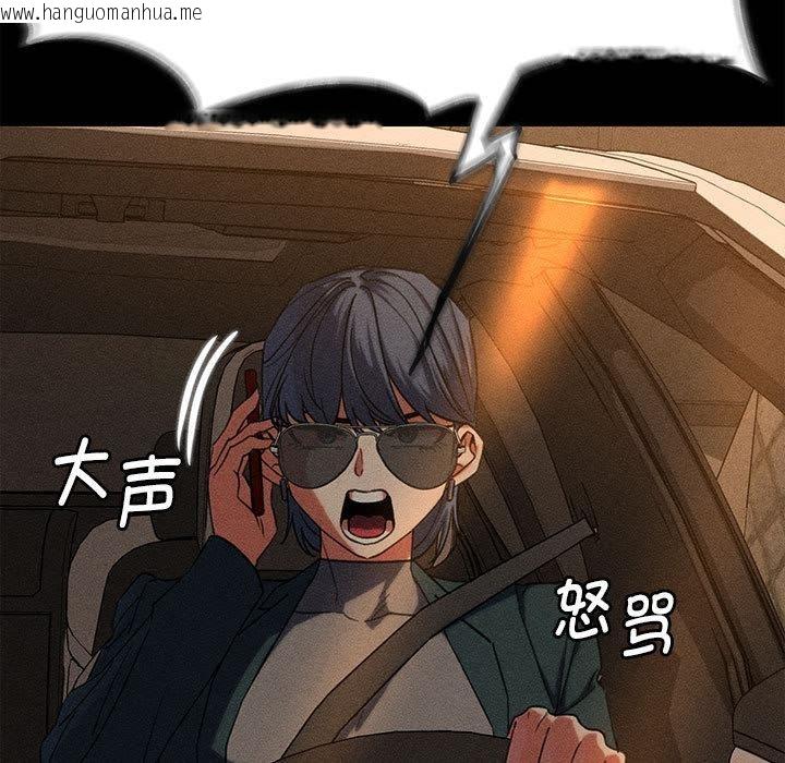 韩国漫画危险同学会韩漫_危险同学会-第92话在线免费阅读-韩国漫画-第76张图片